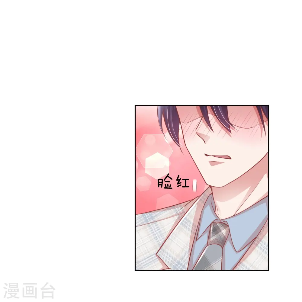 第223话 “诚意满满”的道歉 第18页
