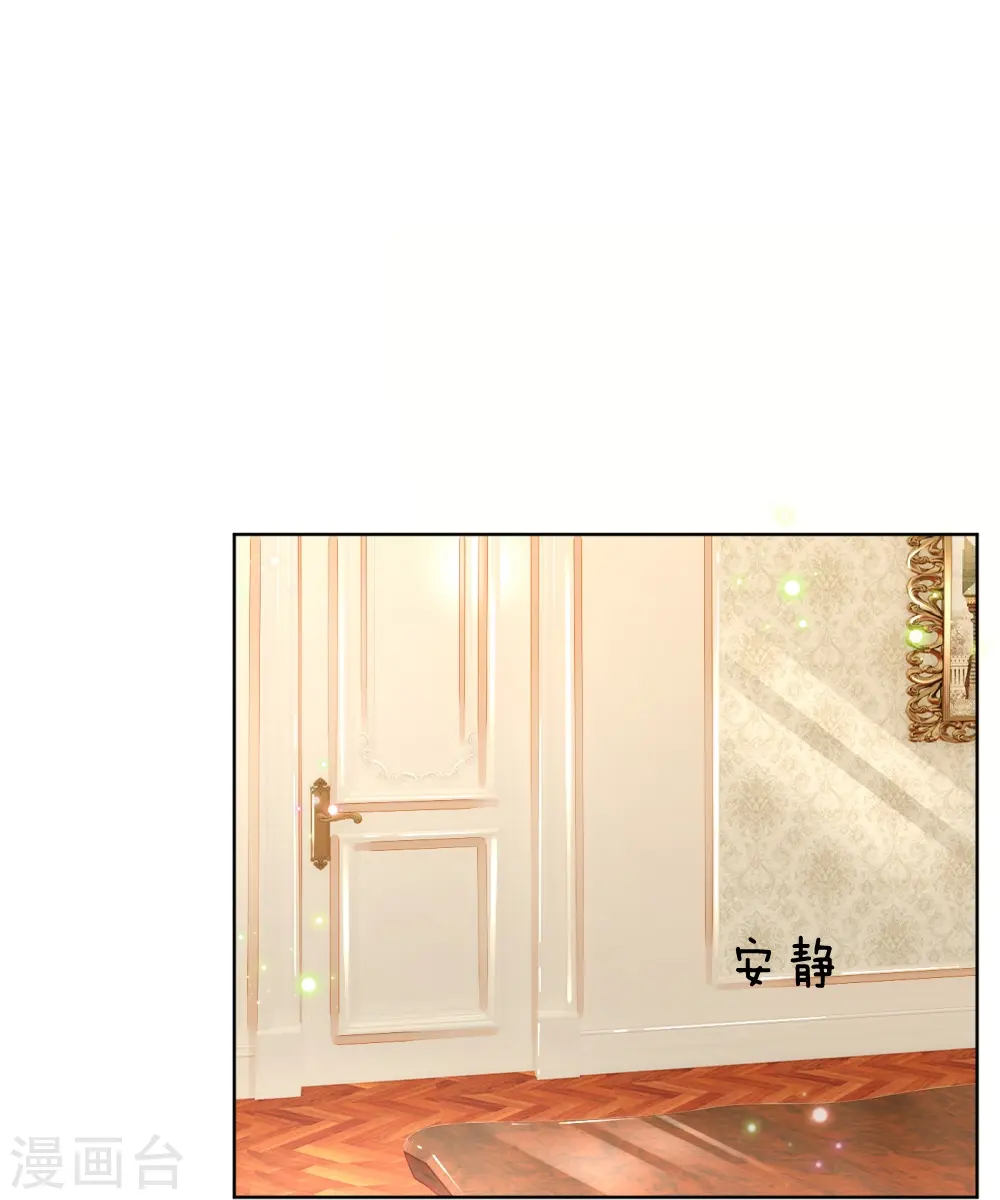 第223话 “诚意满满”的道歉 第25页