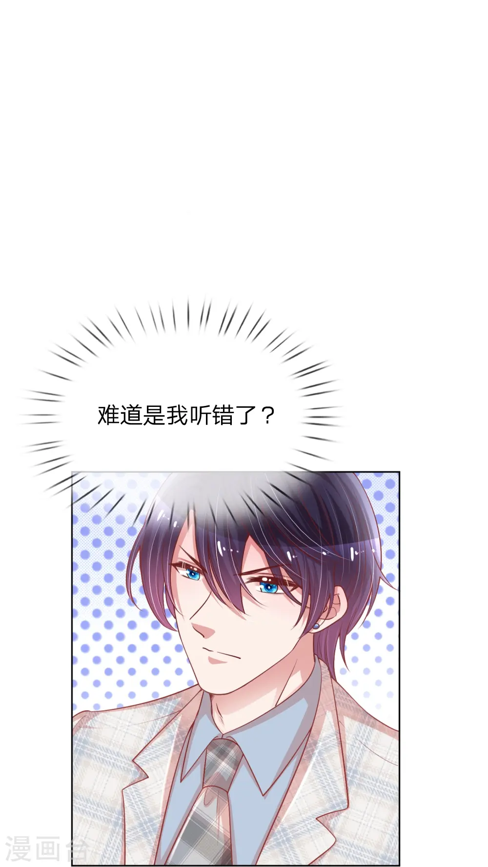 第223话 “诚意满满”的道歉 第26页