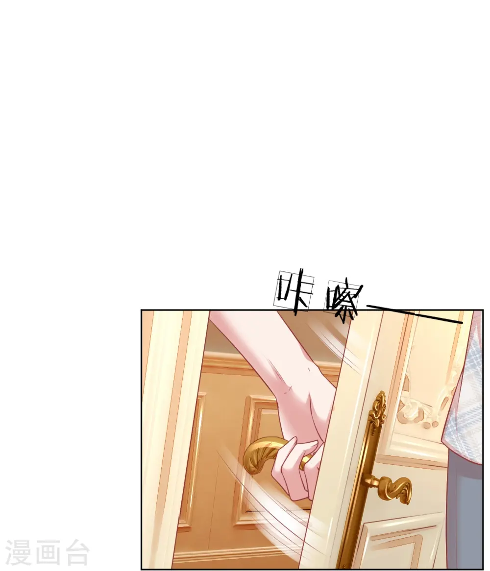 第223话 “诚意满满”的道歉 第27页