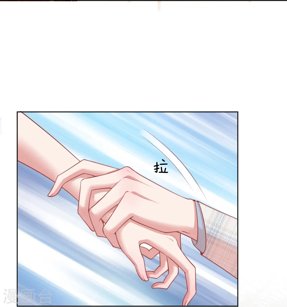 第223话 “诚意满满”的道歉 第32页