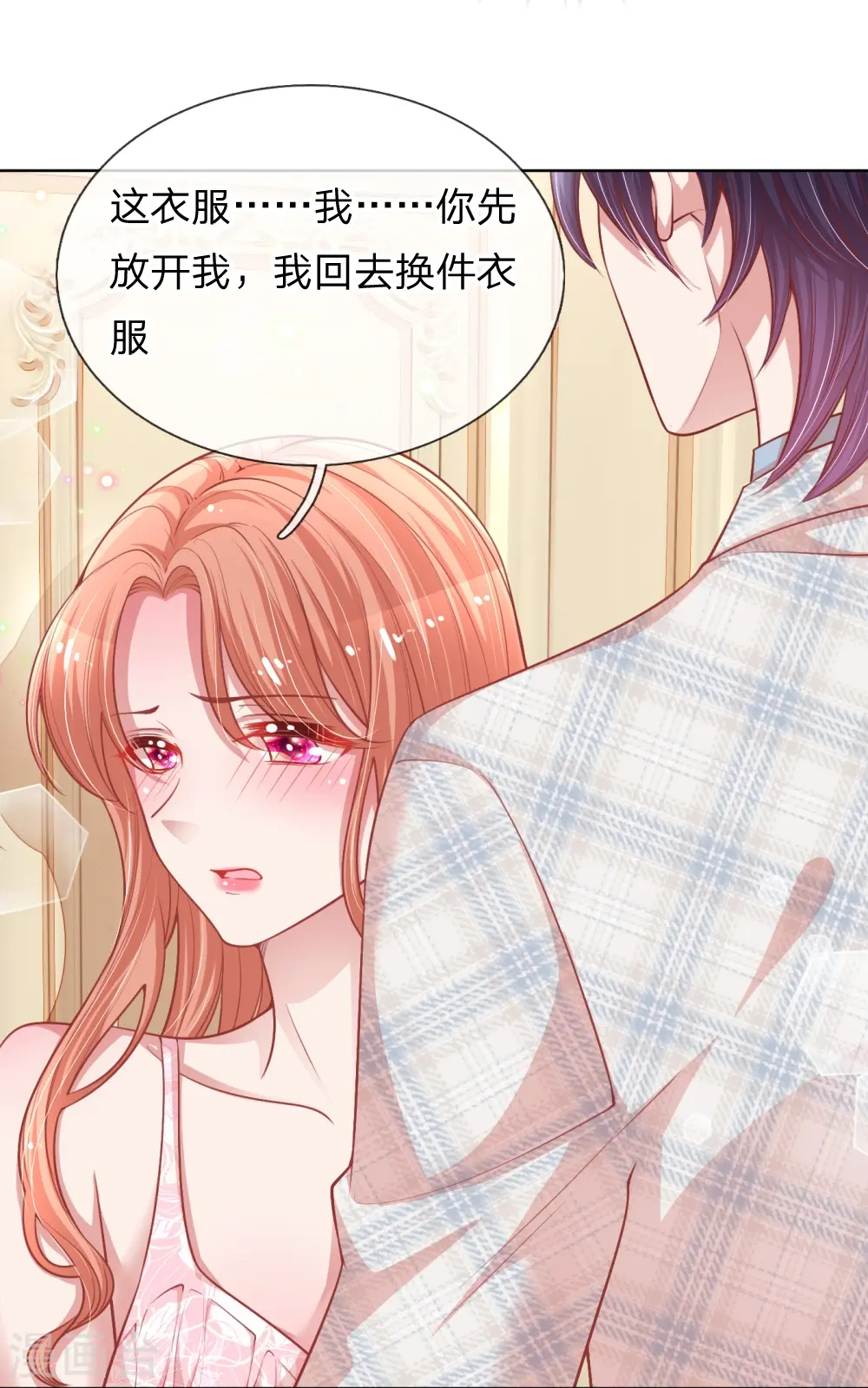 第223话 “诚意满满”的道歉 第38页