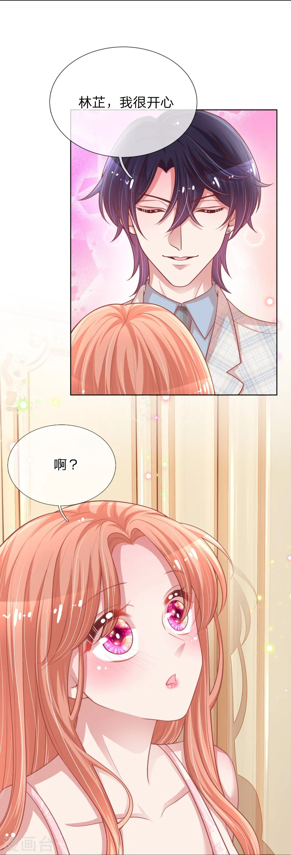 第223话 “诚意满满”的道歉 第39页