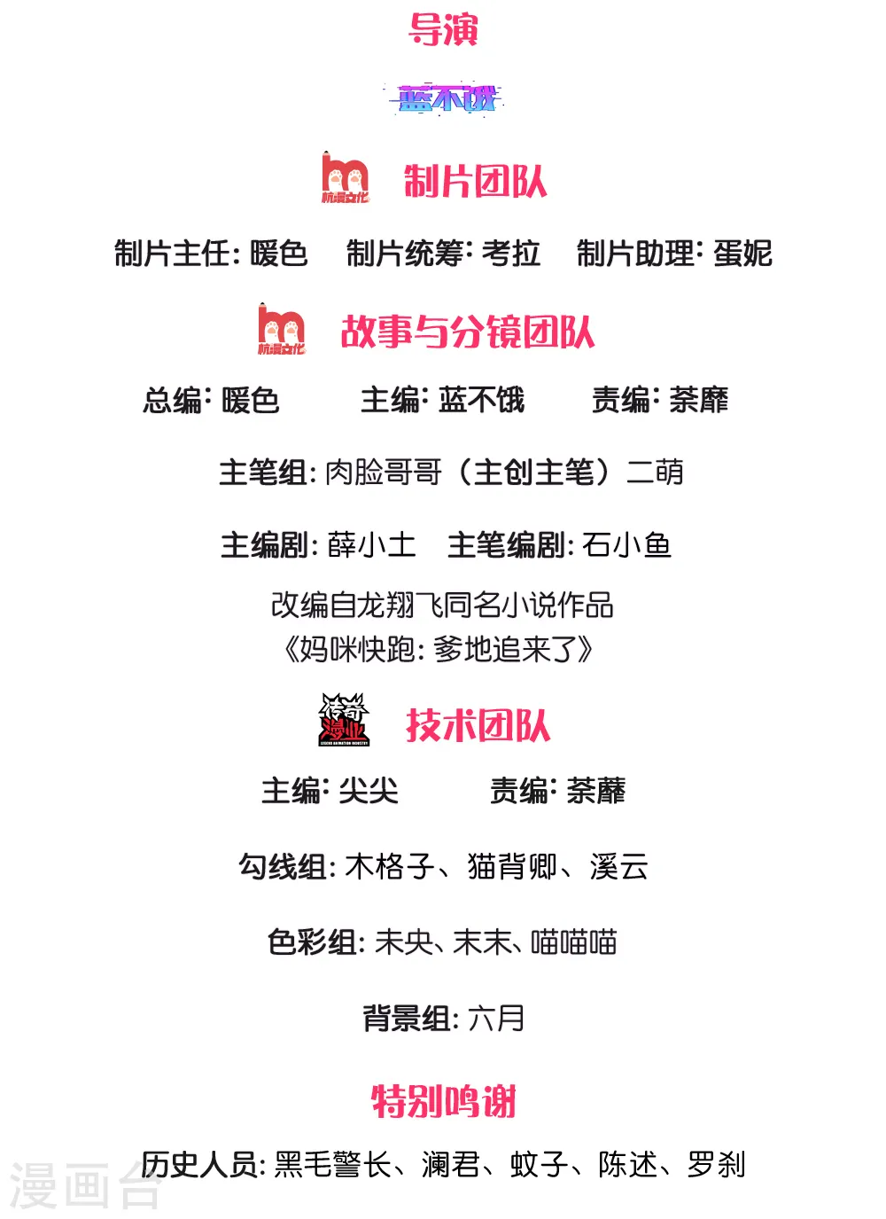 第218话 漫长的等待 第2页