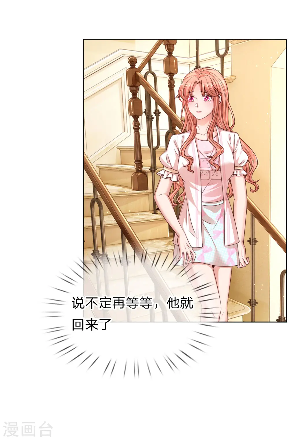第218话 漫长的等待 第5页
