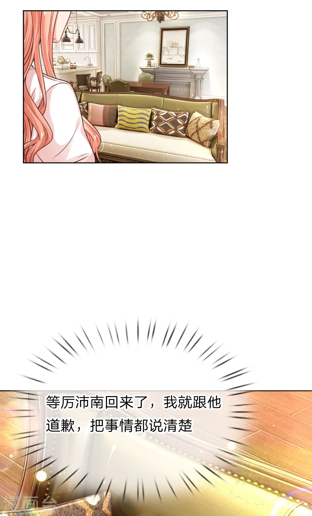 第218话 漫长的等待 第6页