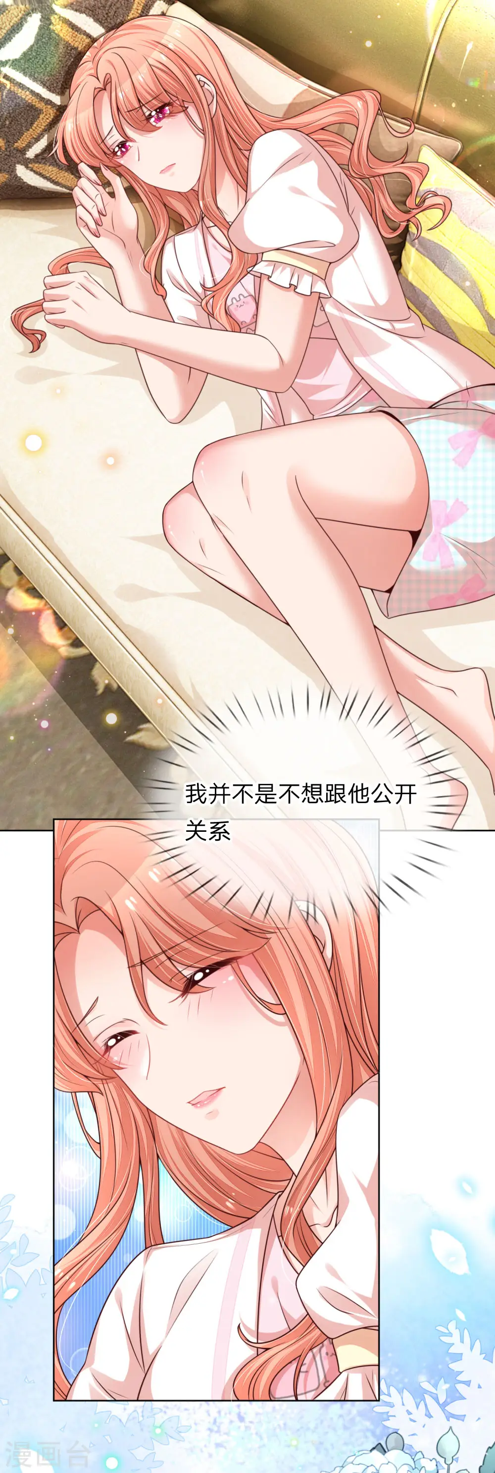第218话 漫长的等待 第7页