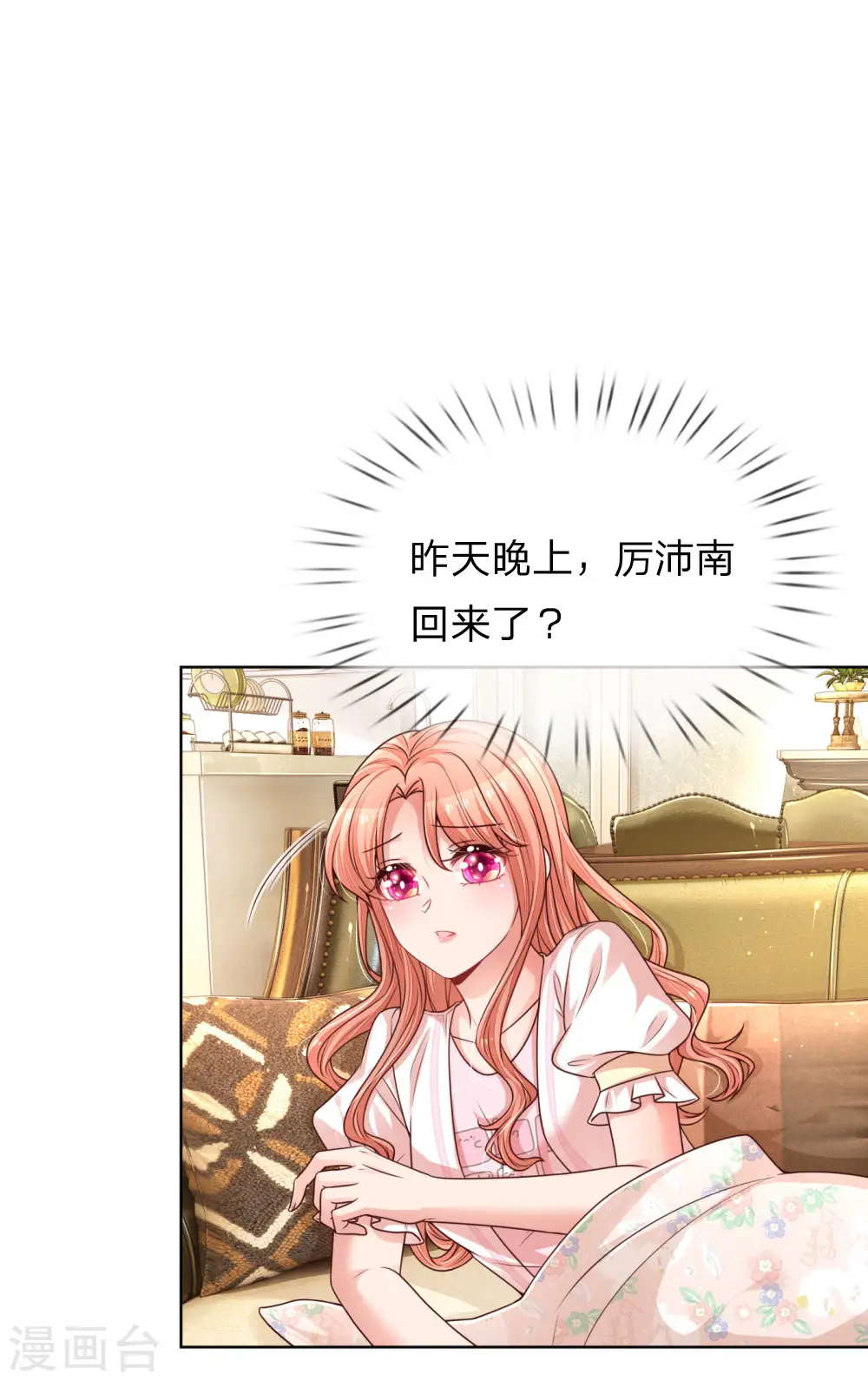 第218话 漫长的等待 第9页