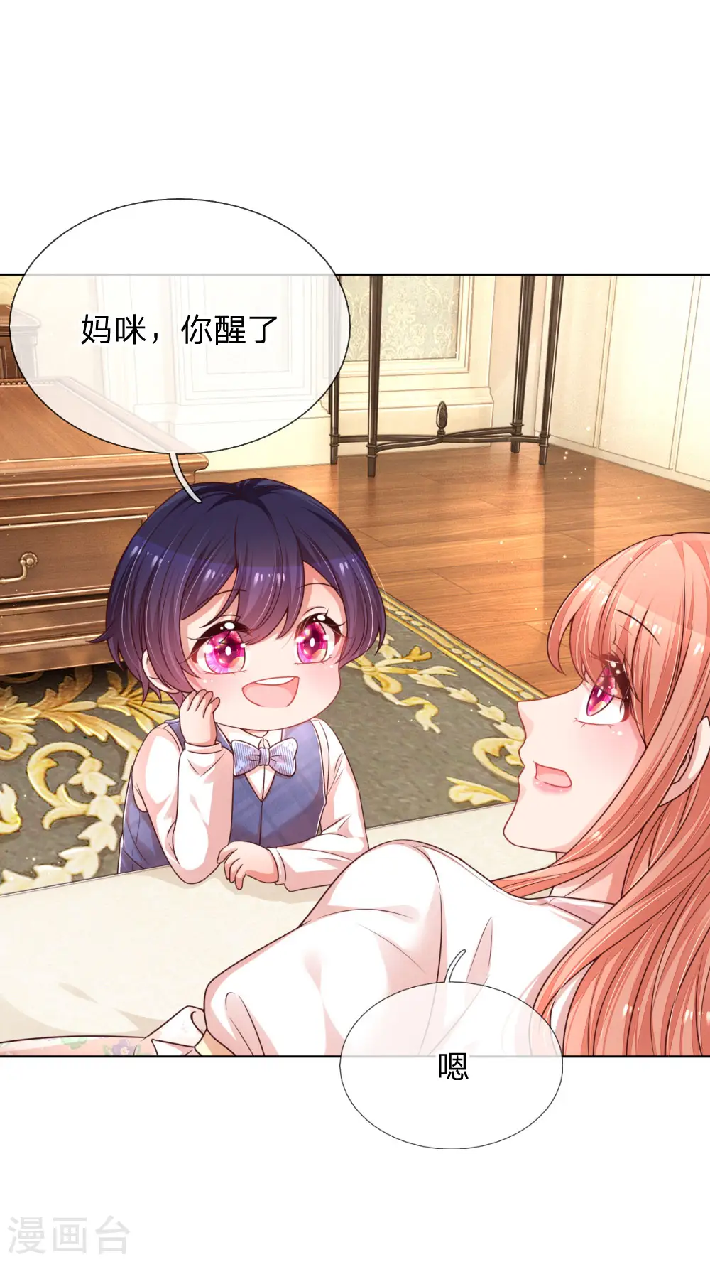 第218话 漫长的等待 第10页