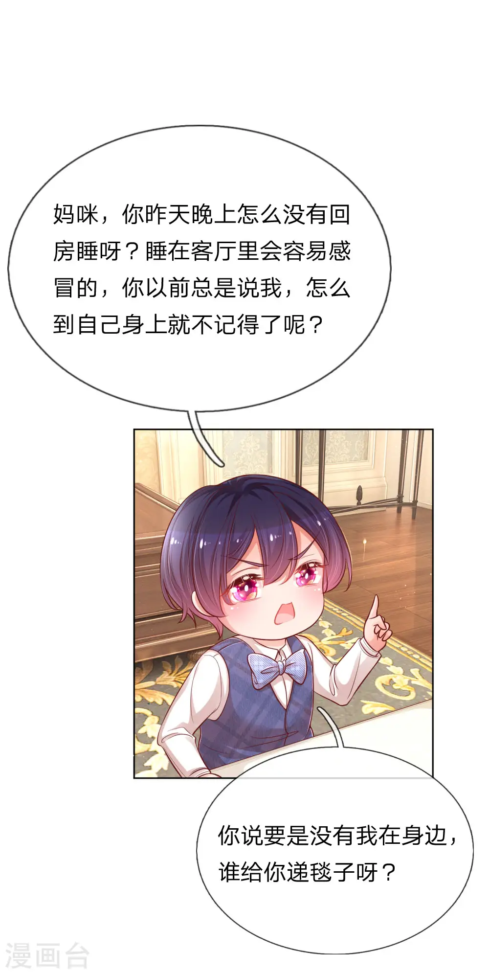 第218话 漫长的等待 第11页