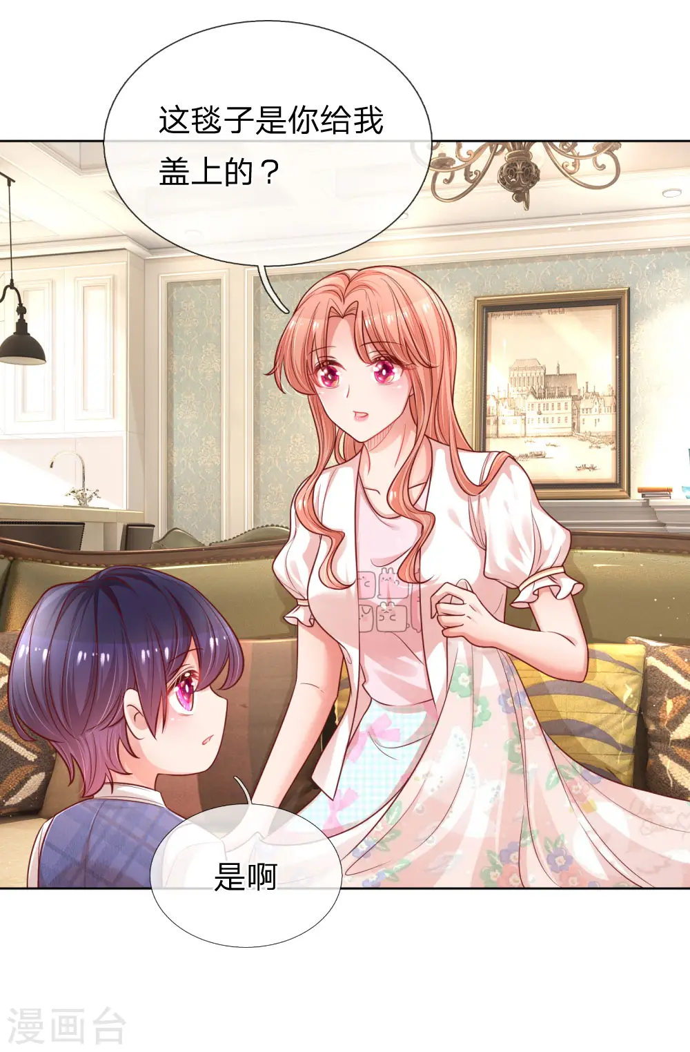 第218话 漫长的等待 第12页