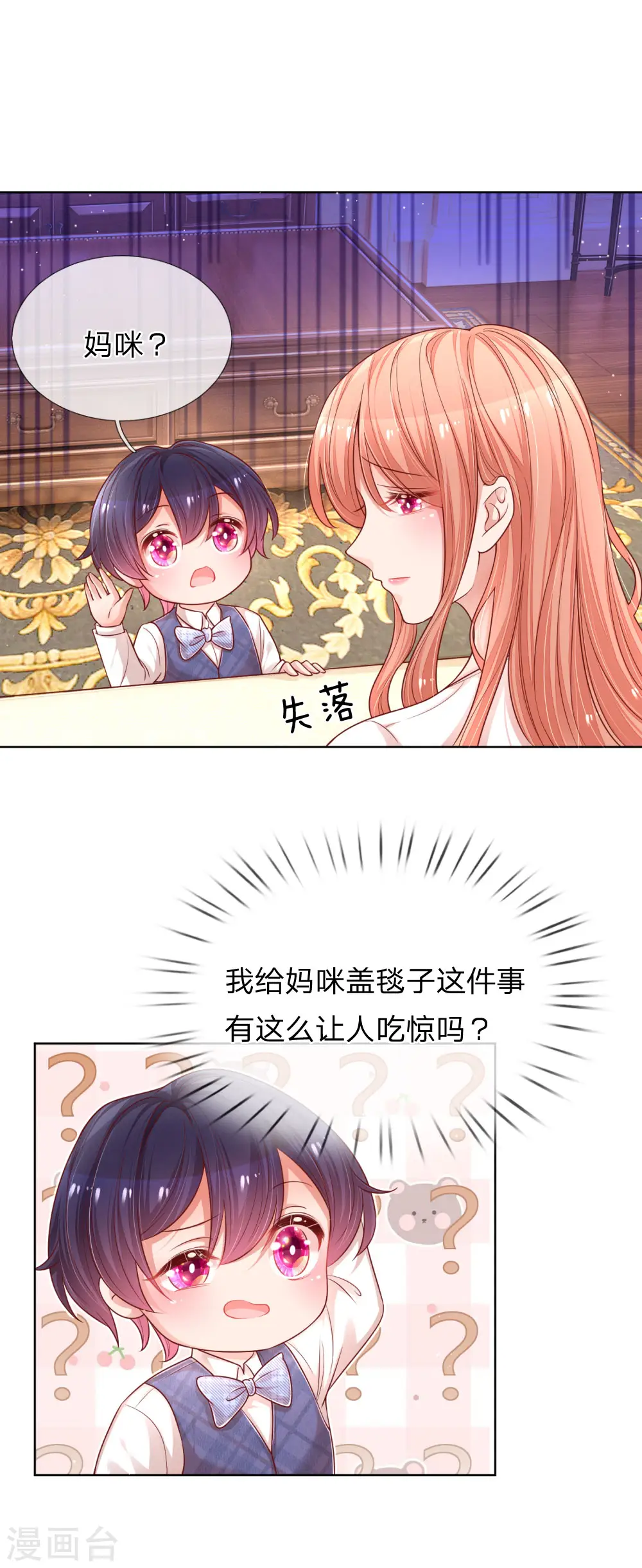 第218话 漫长的等待 第15页