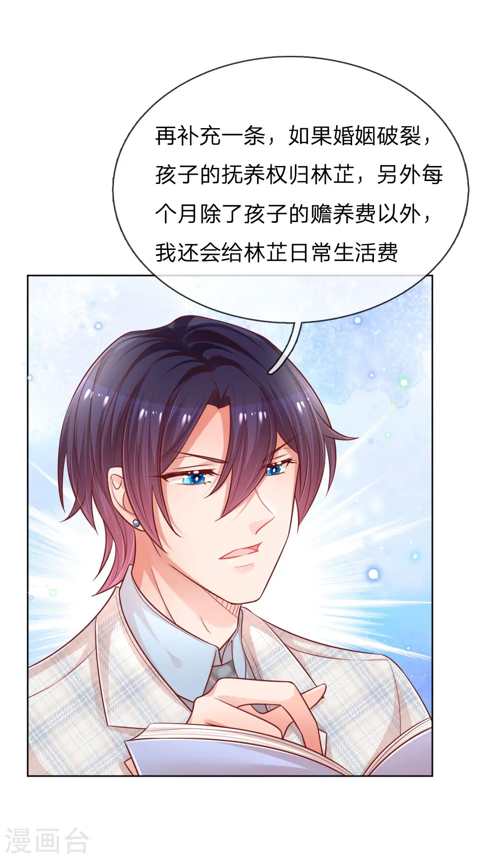 第218话 漫长的等待 第21页