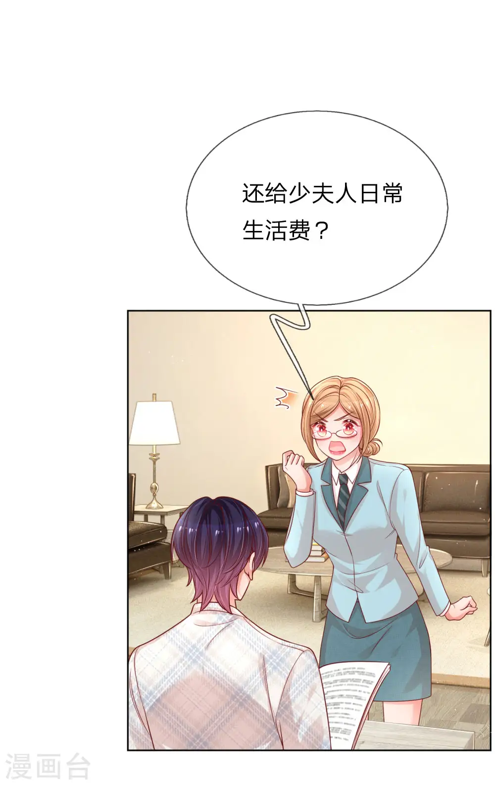 第218话 漫长的等待 第22页