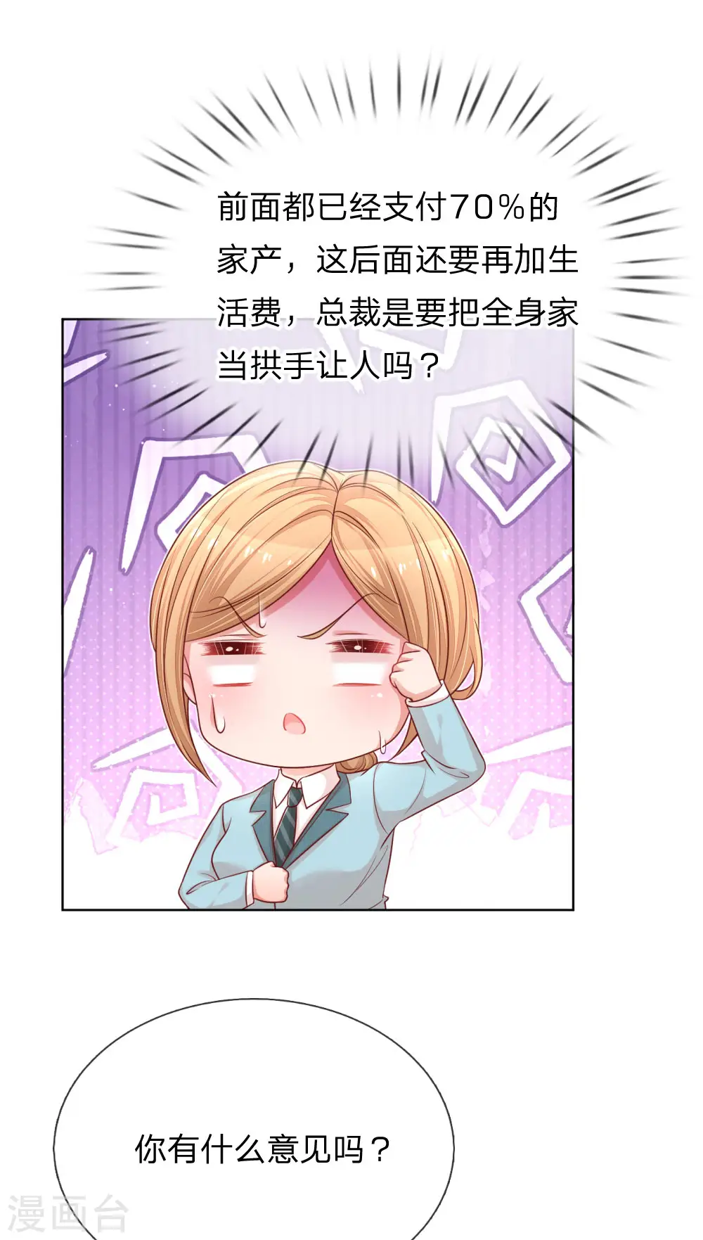 第218话 漫长的等待 第23页
