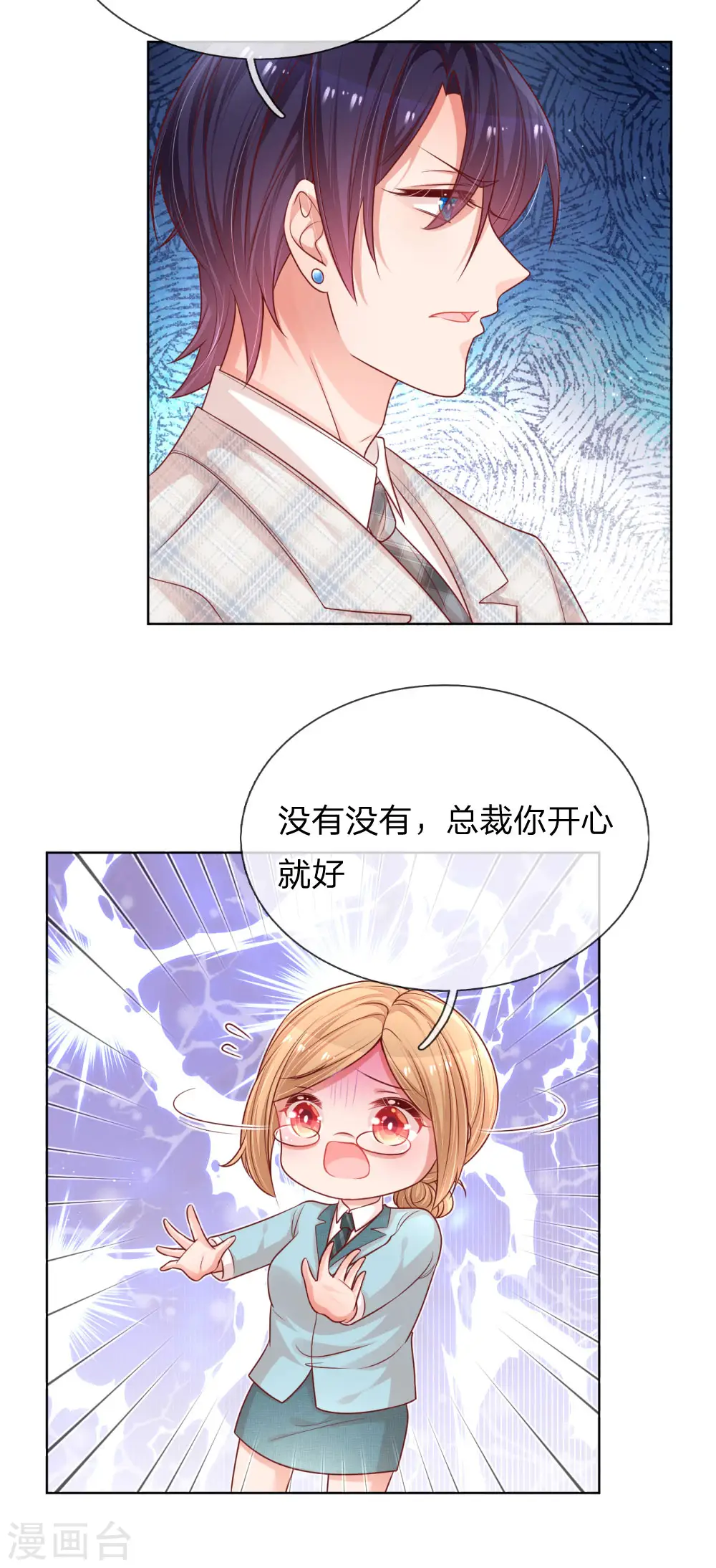 第218话 漫长的等待 第24页