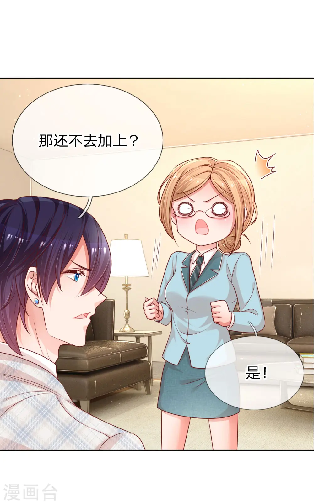 第218话 漫长的等待 第25页