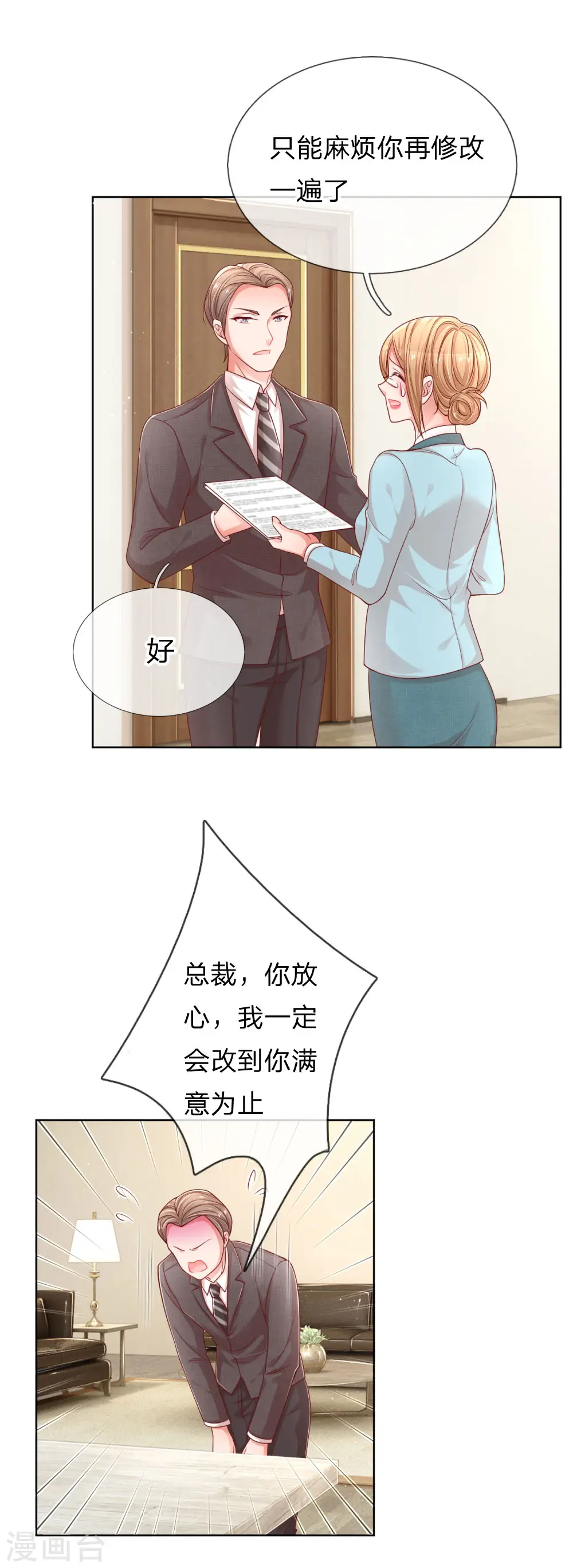 第218话 漫长的等待 第26页