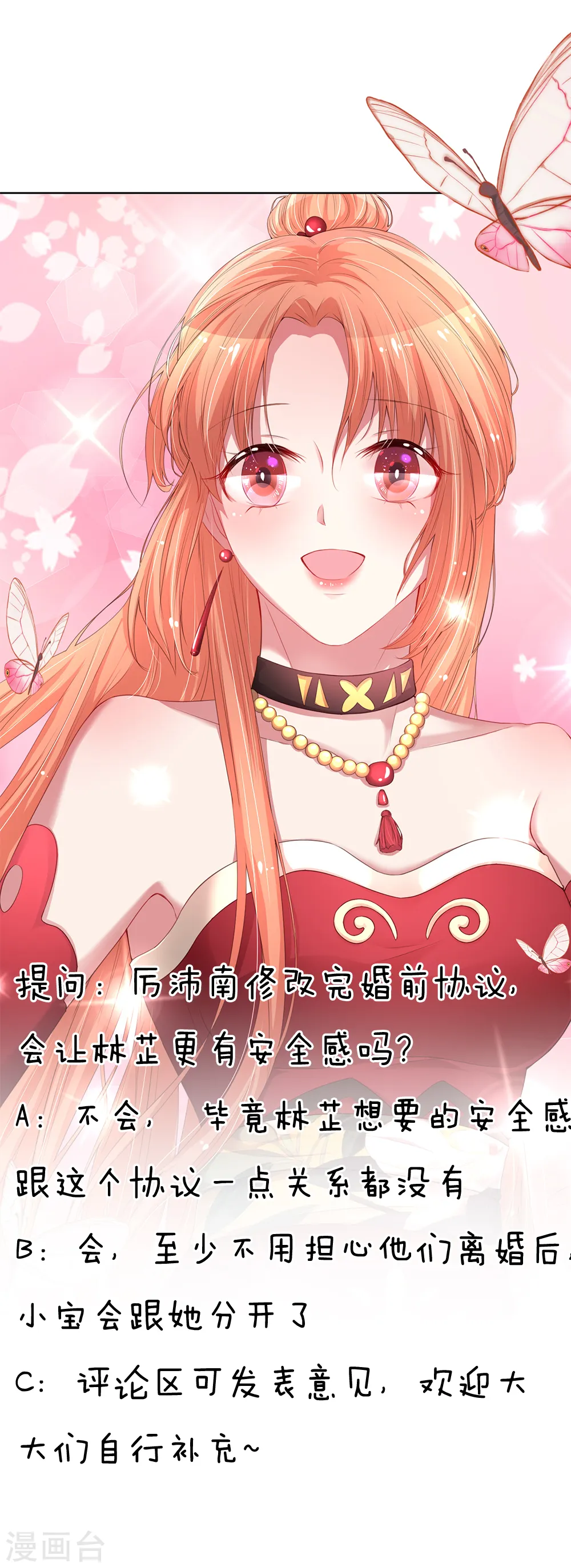 第218话 漫长的等待 第27页