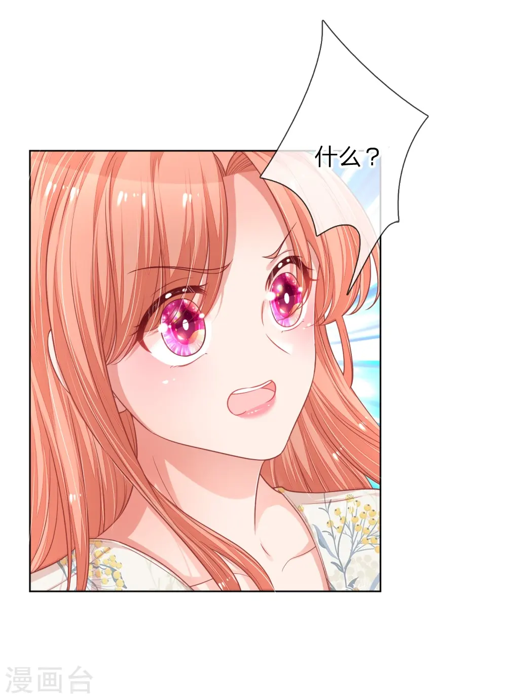 第220话 铁三角组合 第9页