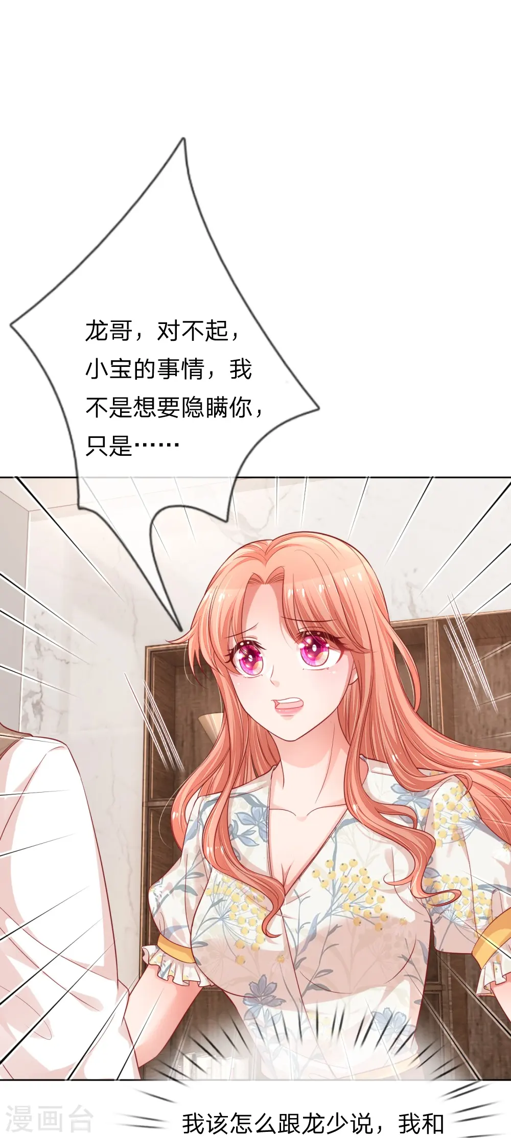 第220话 铁三角组合 第13页
