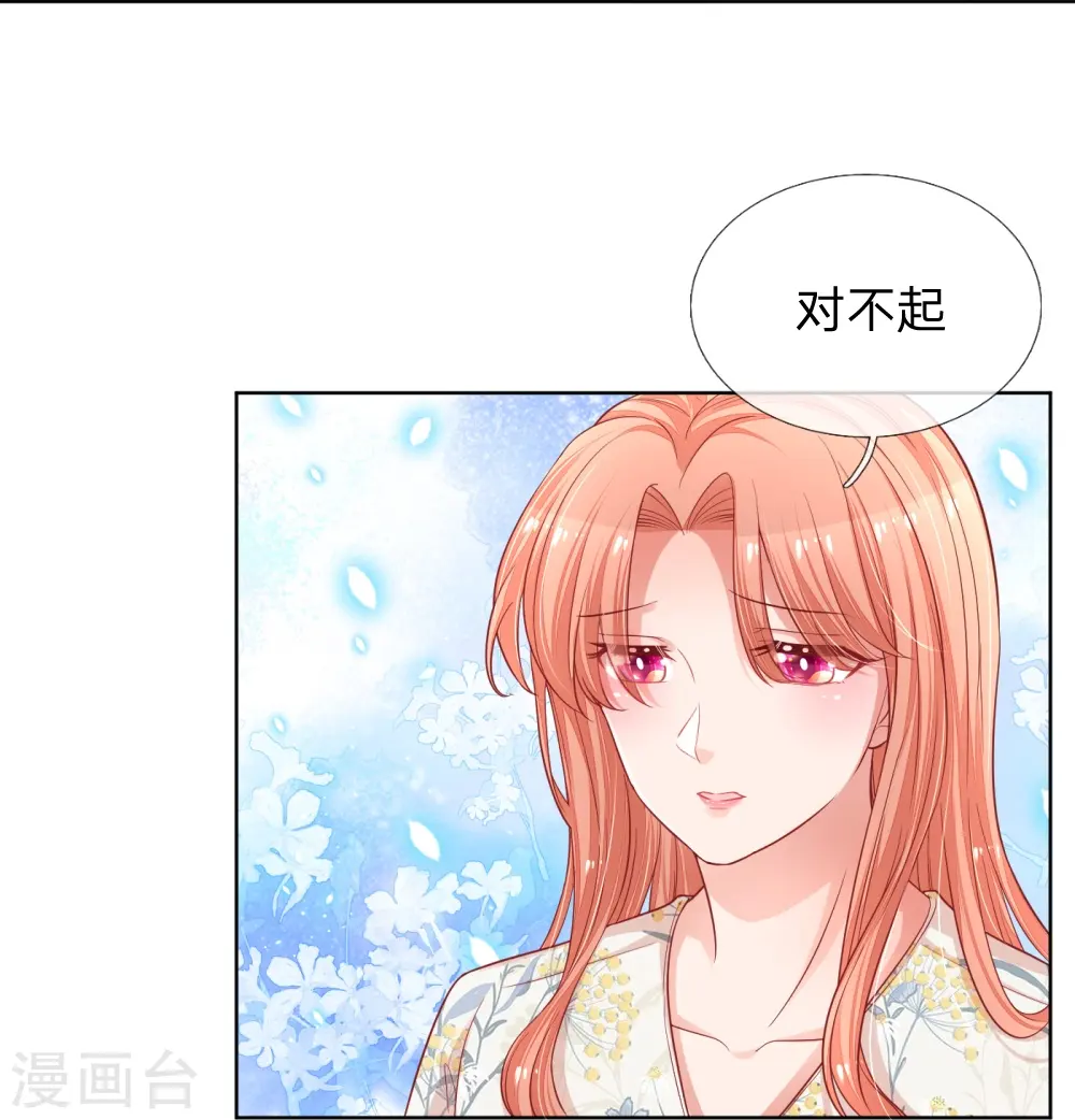 第220话 铁三角组合 第15页