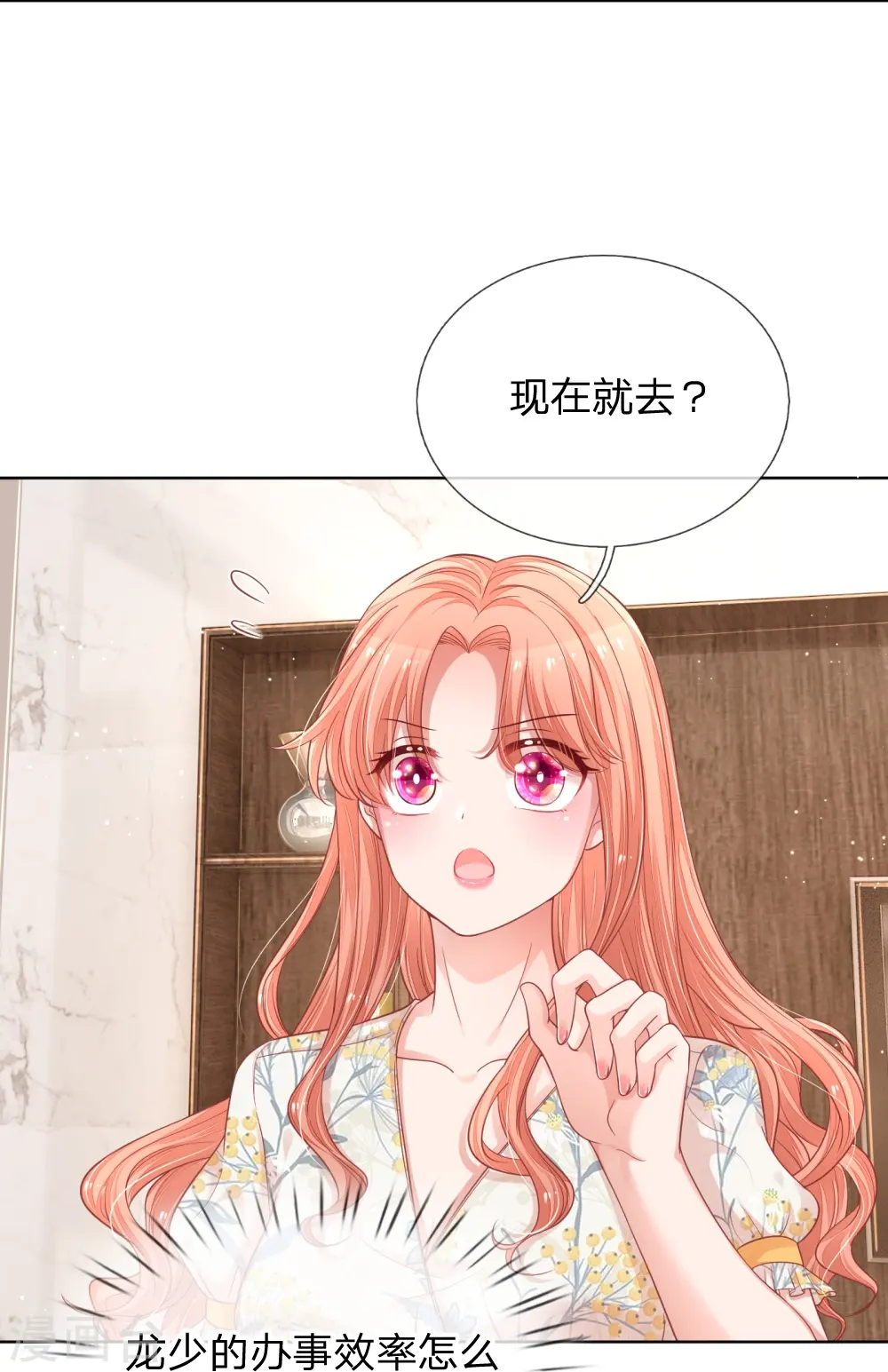 第220话 铁三角组合 第19页