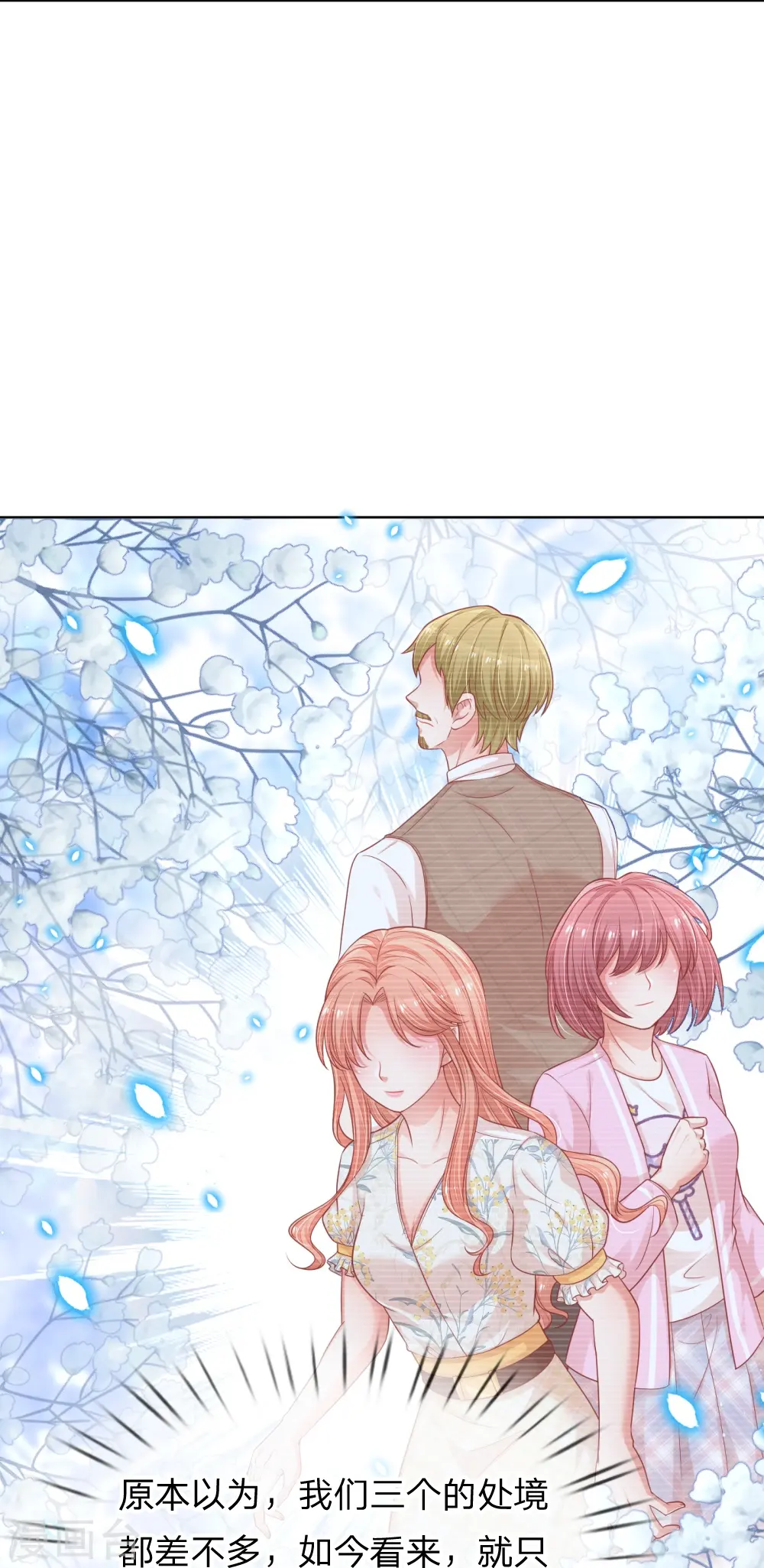 第220话 铁三角组合 第21页