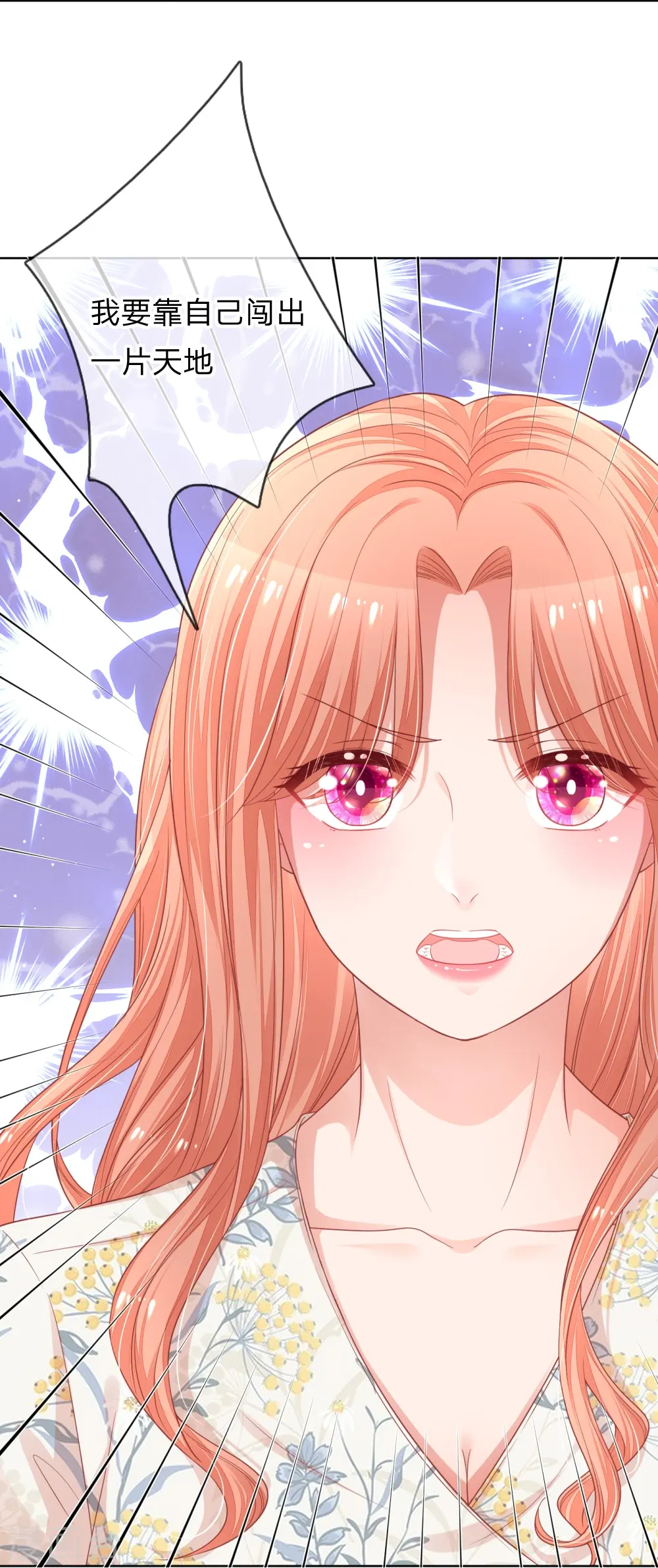 第220话 铁三角组合 第24页