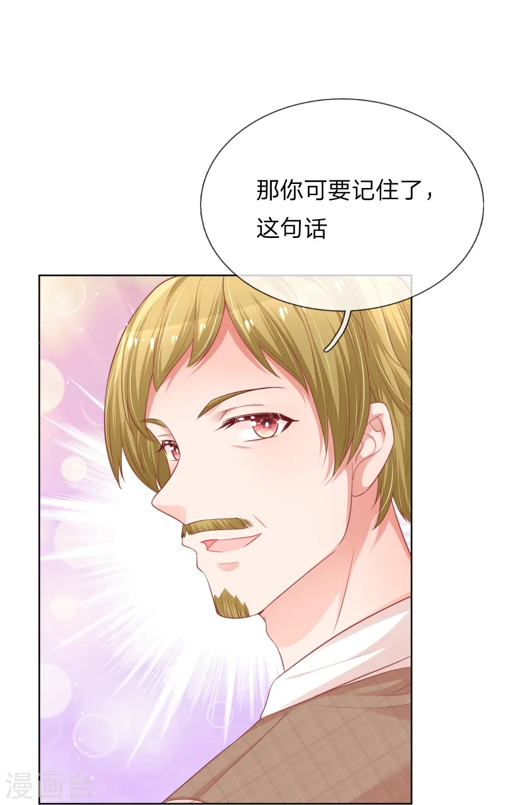 第220话 铁三角组合 第25页