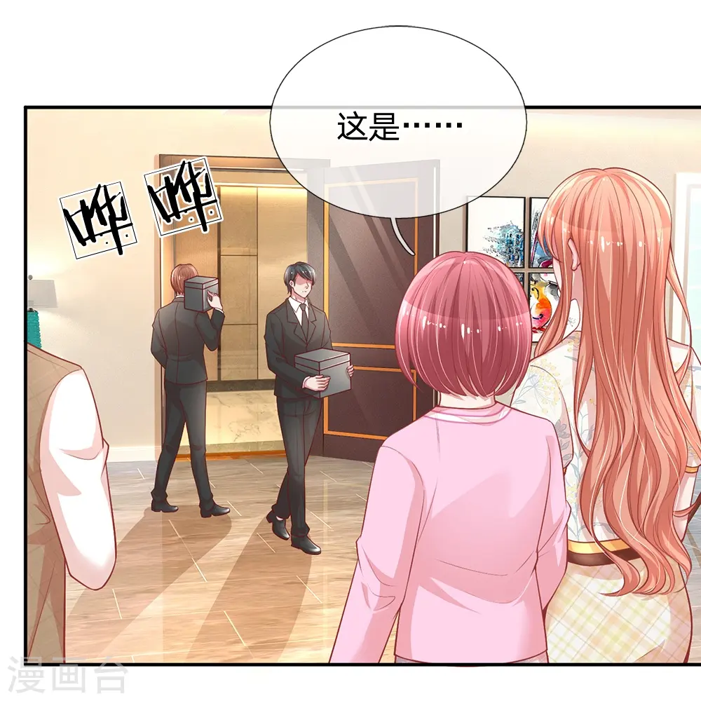 第220话 铁三角组合 第28页