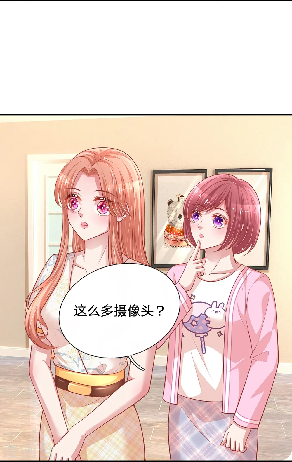 第220话 铁三角组合 第30页