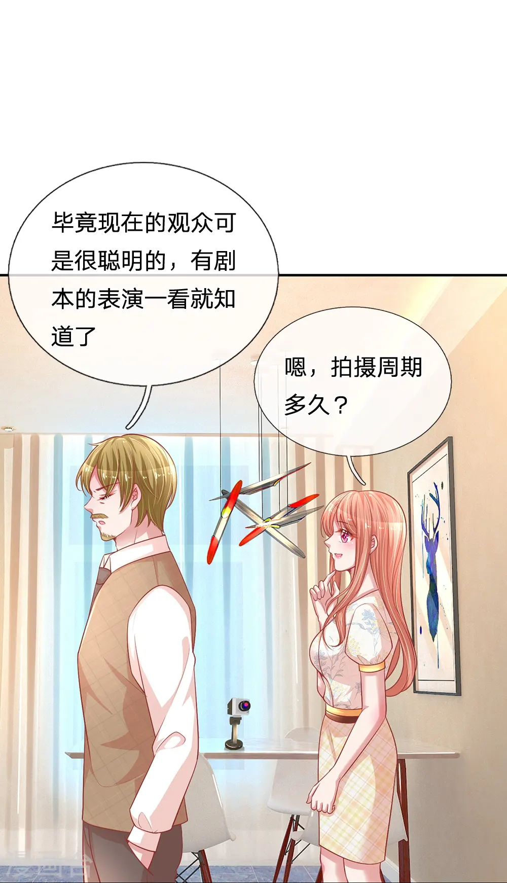 第220话 铁三角组合 第34页