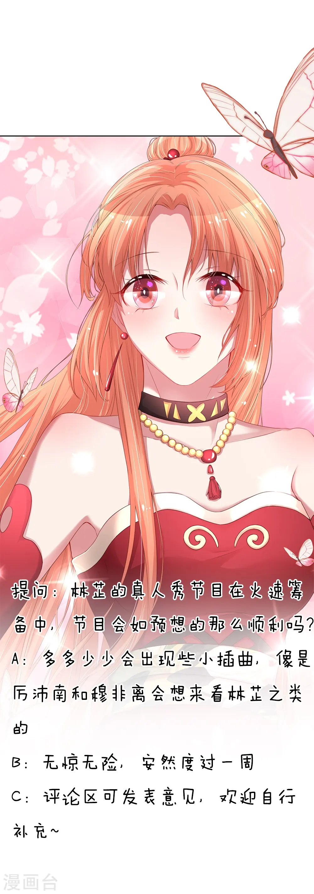 第220话 铁三角组合 第36页