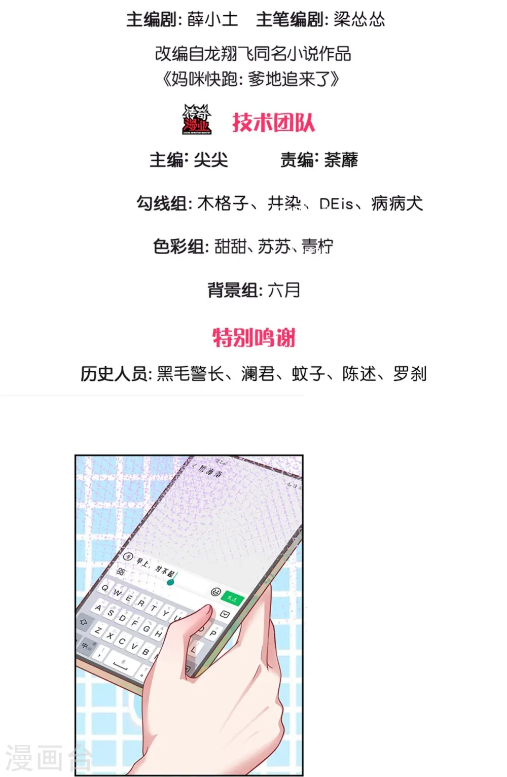 第217话 就这样结束了吗？ 第3页