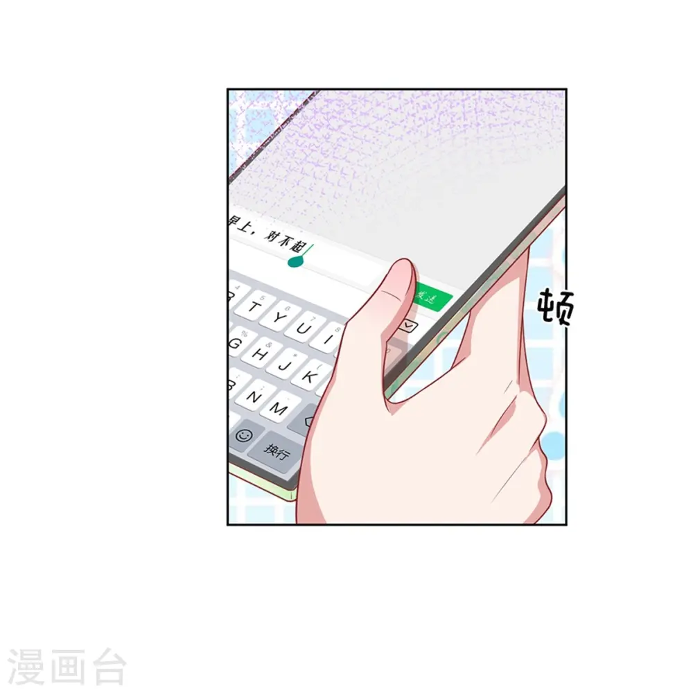 第217话 就这样结束了吗？ 第4页