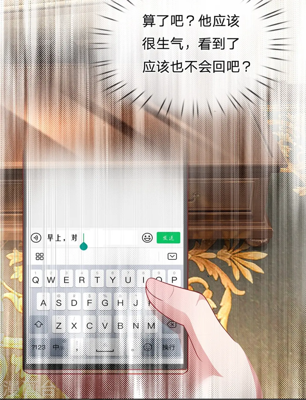 第217话 就这样结束了吗？ 第6页