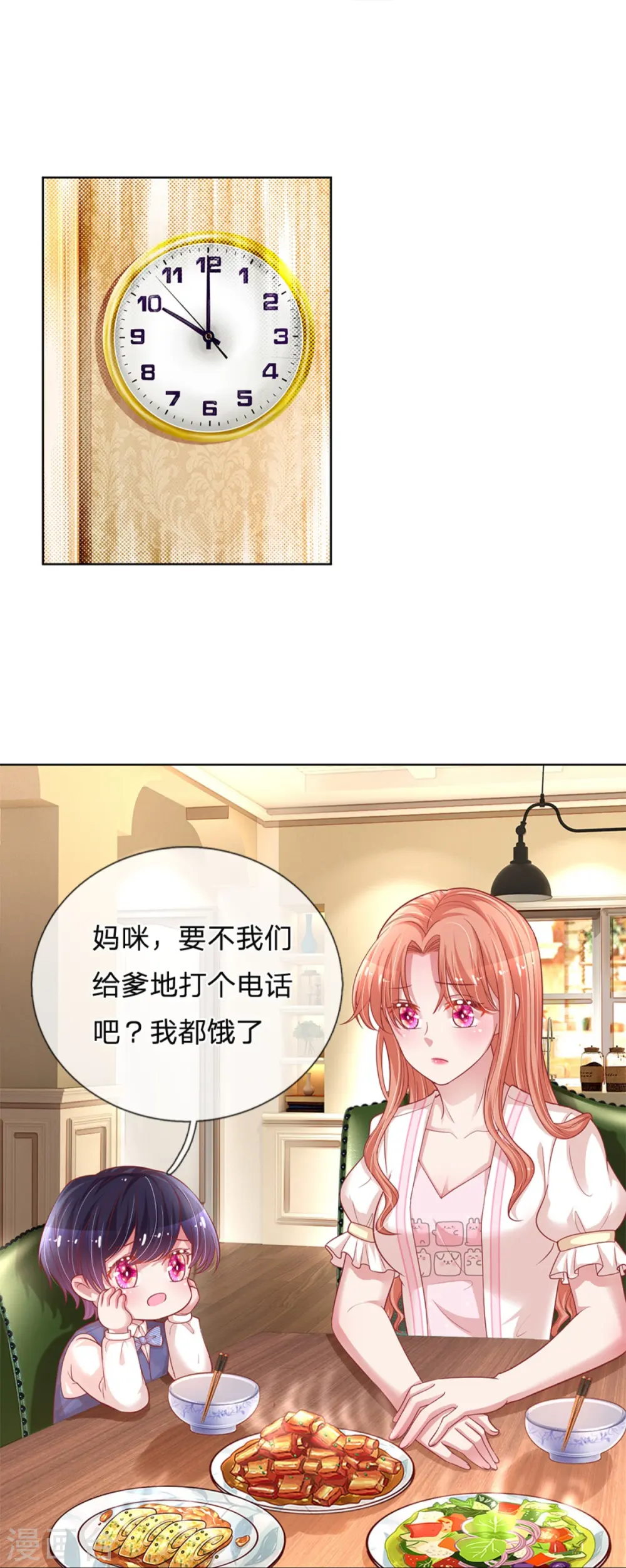 第217话 就这样结束了吗？ 第8页