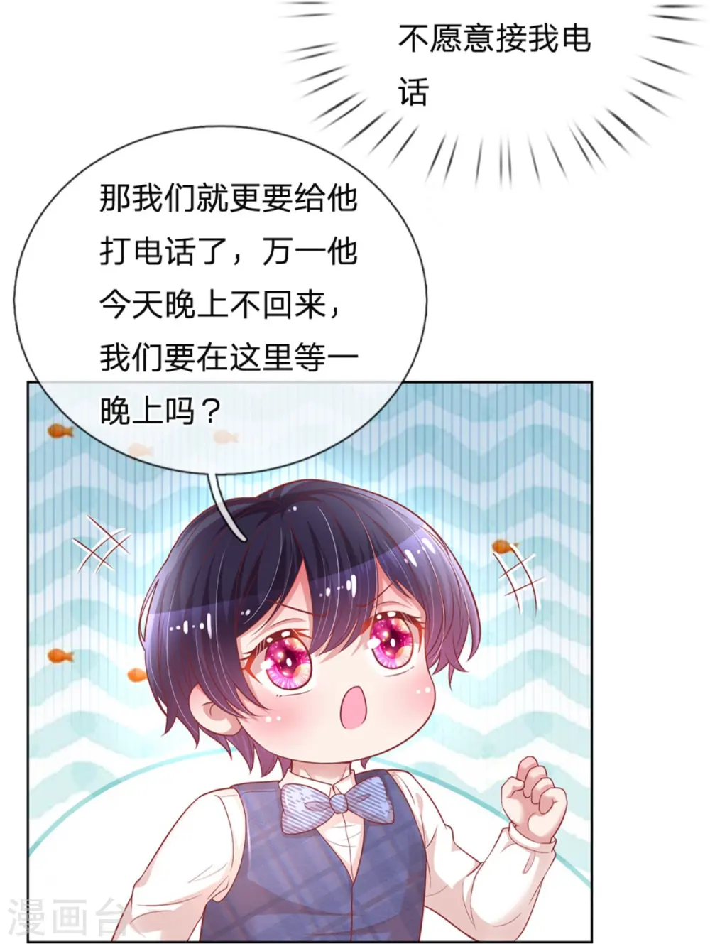 第217话 就这样结束了吗？ 第10页