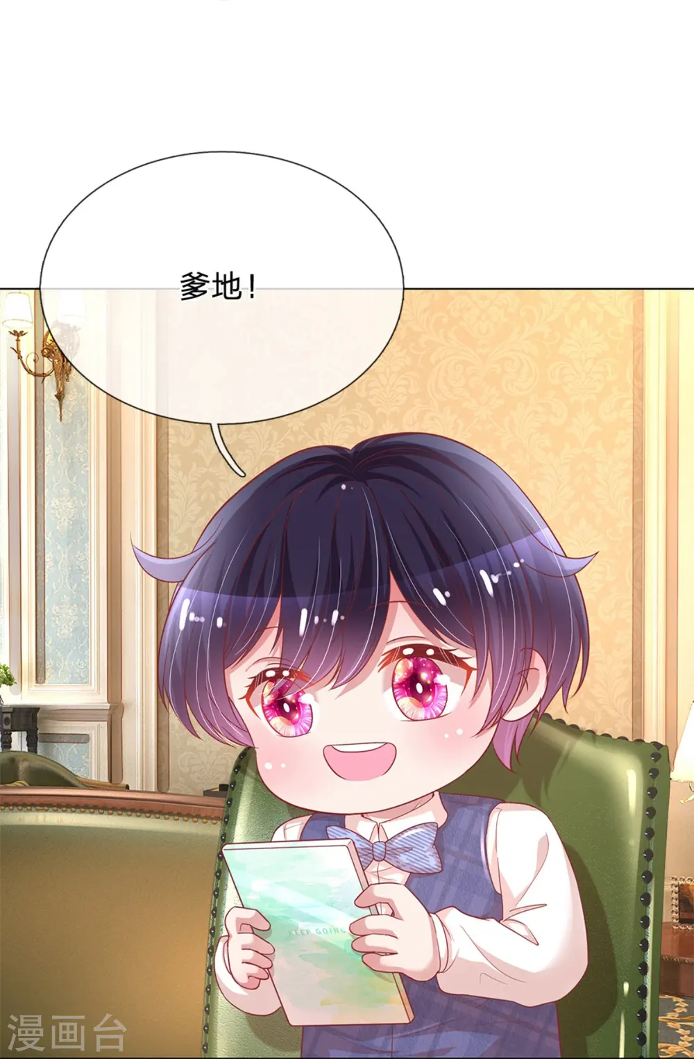 第217话 就这样结束了吗？ 第13页