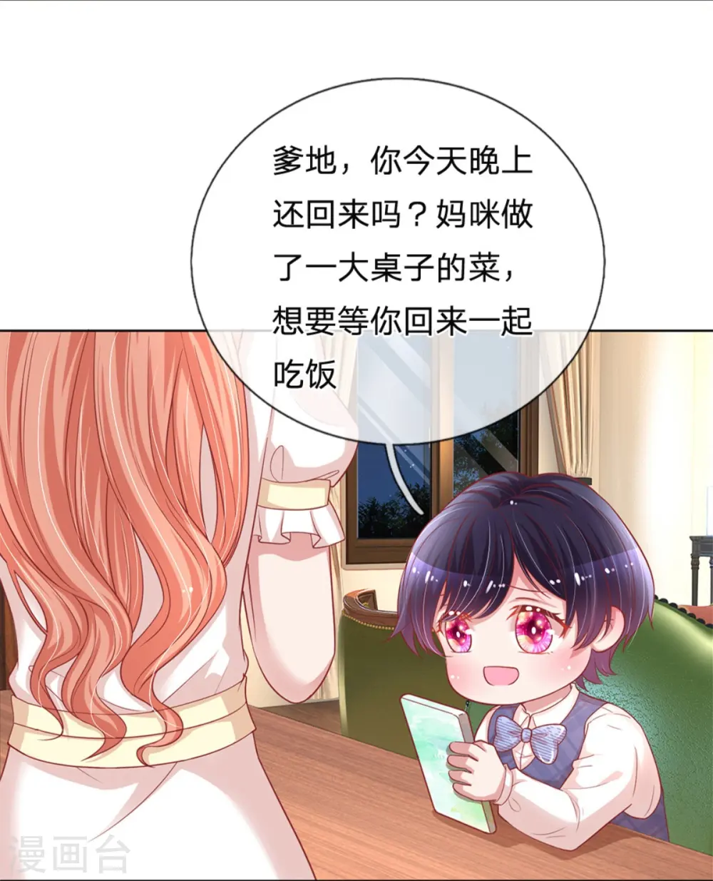 第217话 就这样结束了吗？ 第14页