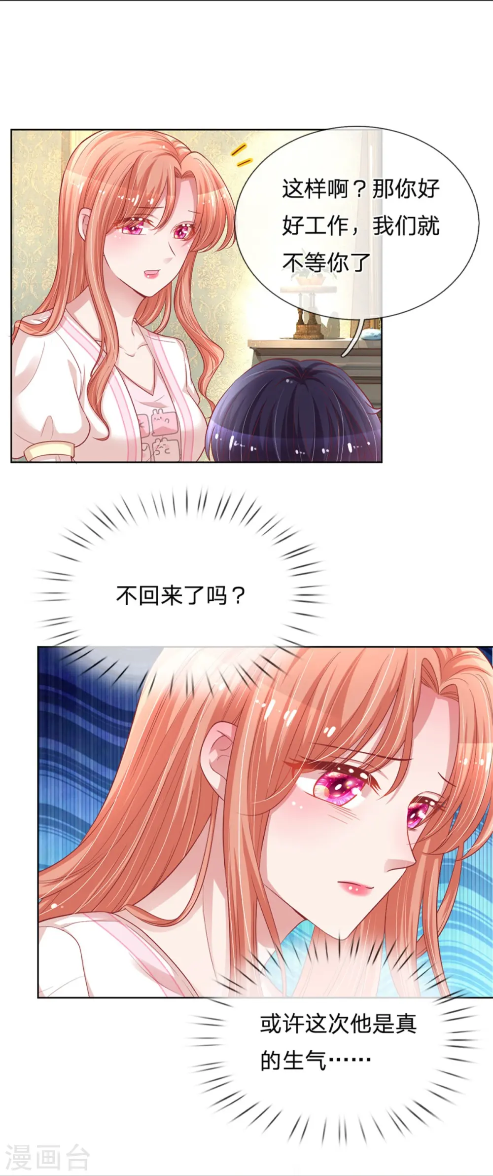 第217话 就这样结束了吗？ 第15页