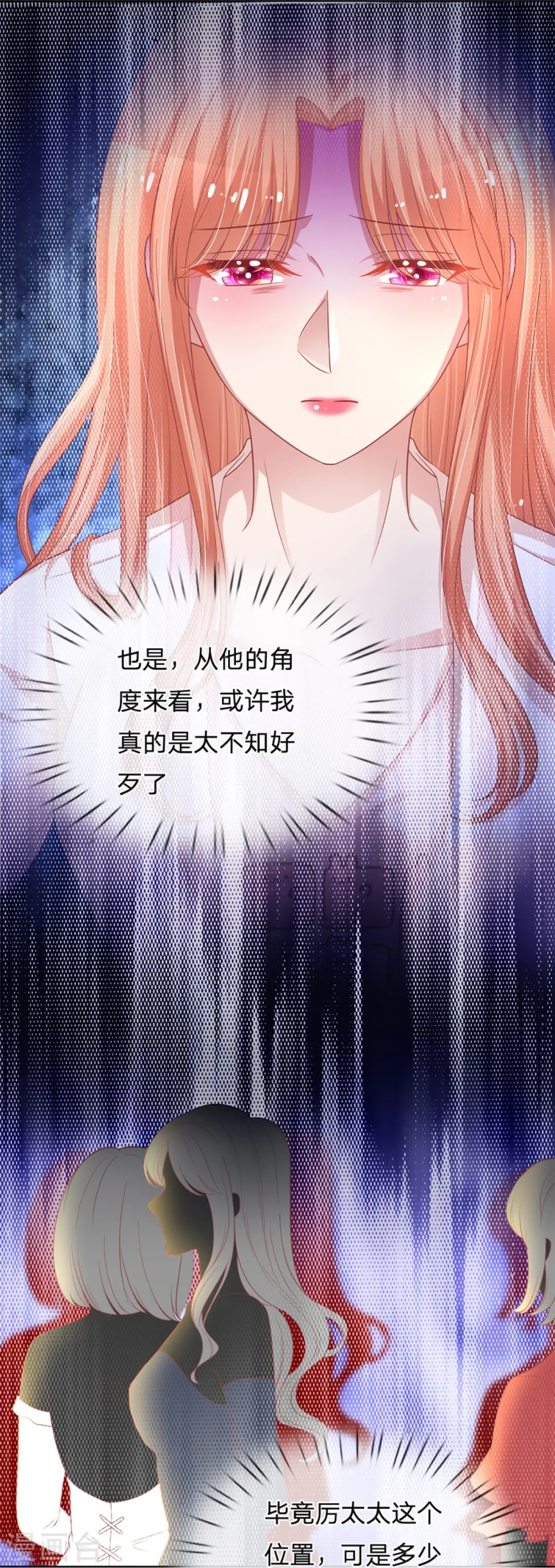 第217话 就这样结束了吗？ 第16页