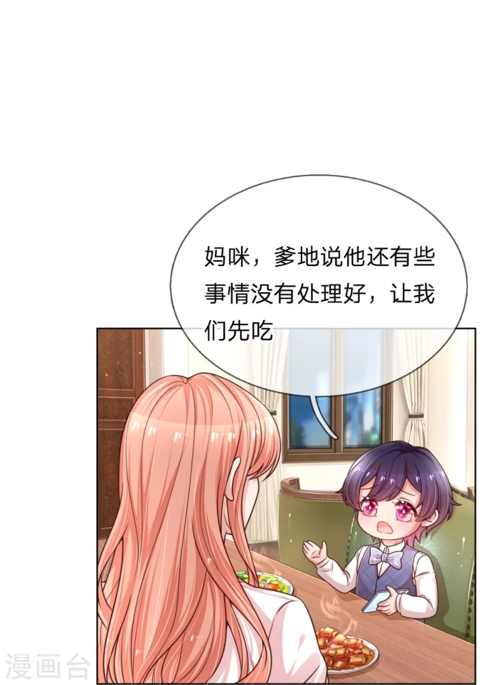 第217话 就这样结束了吗？ 第19页