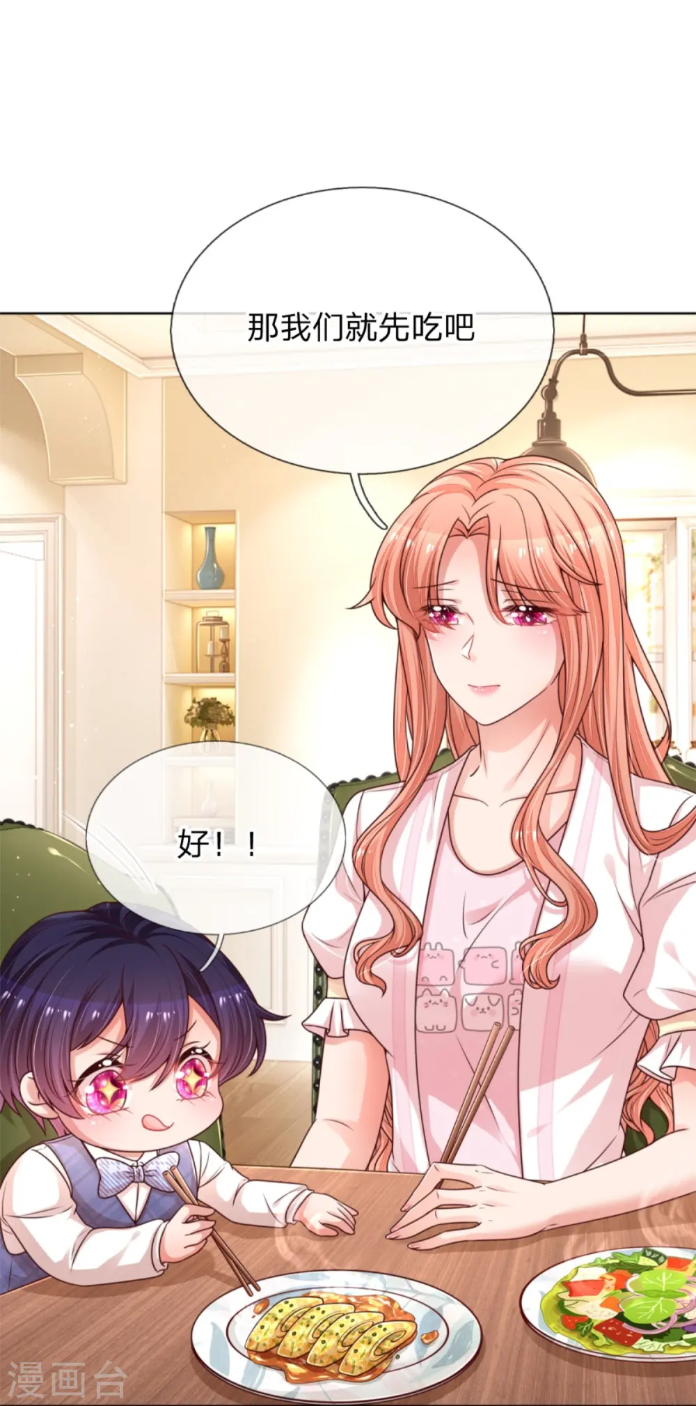 第217话 就这样结束了吗？ 第21页