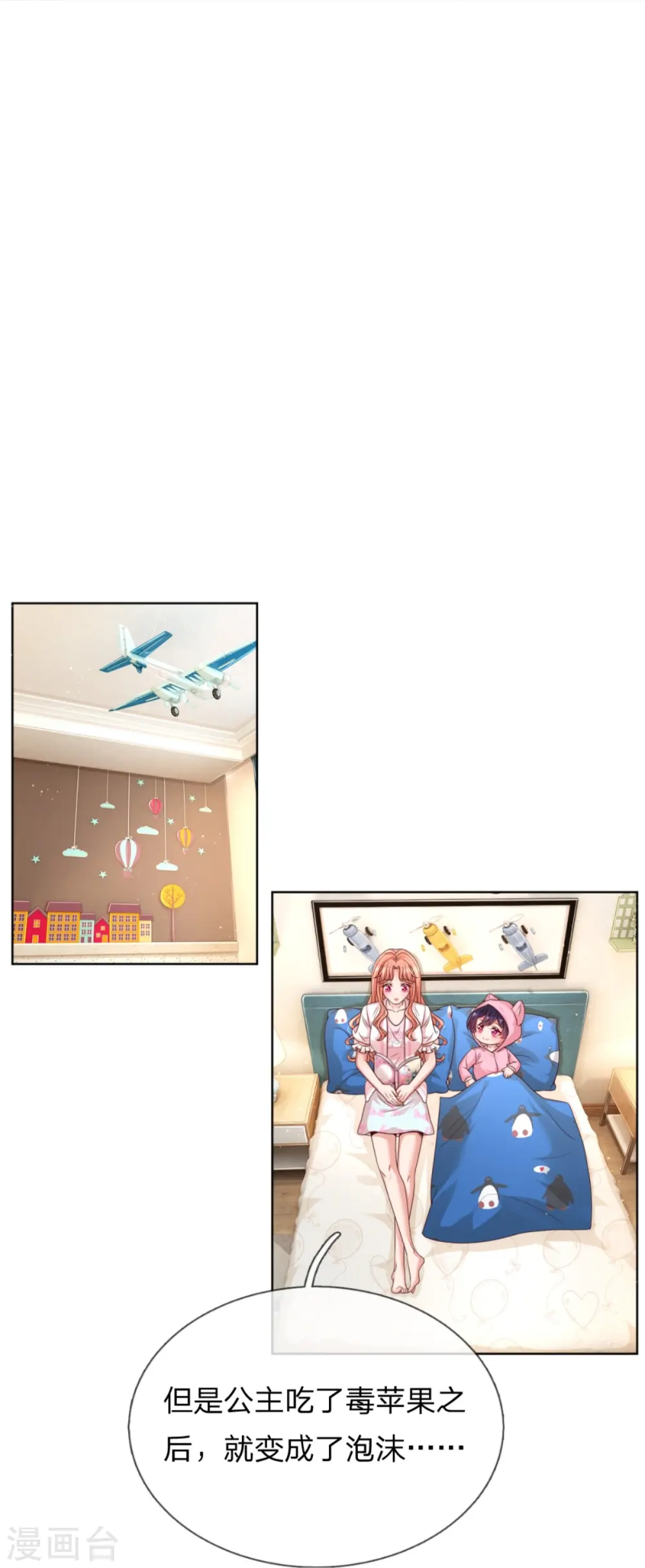 第217话 就这样结束了吗？ 第23页
