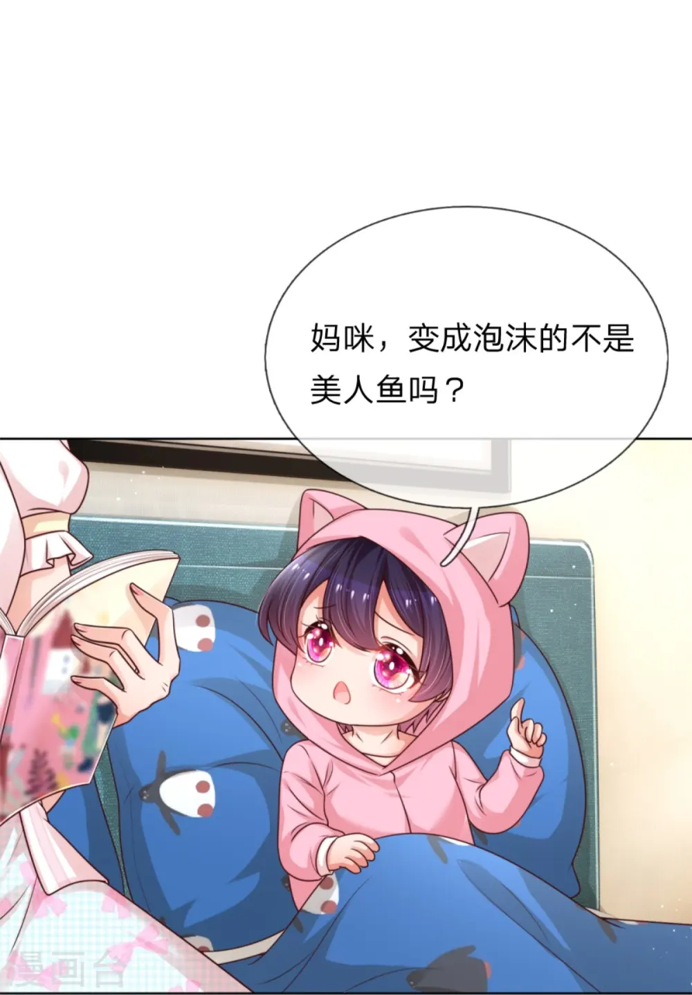 第217话 就这样结束了吗？ 第24页