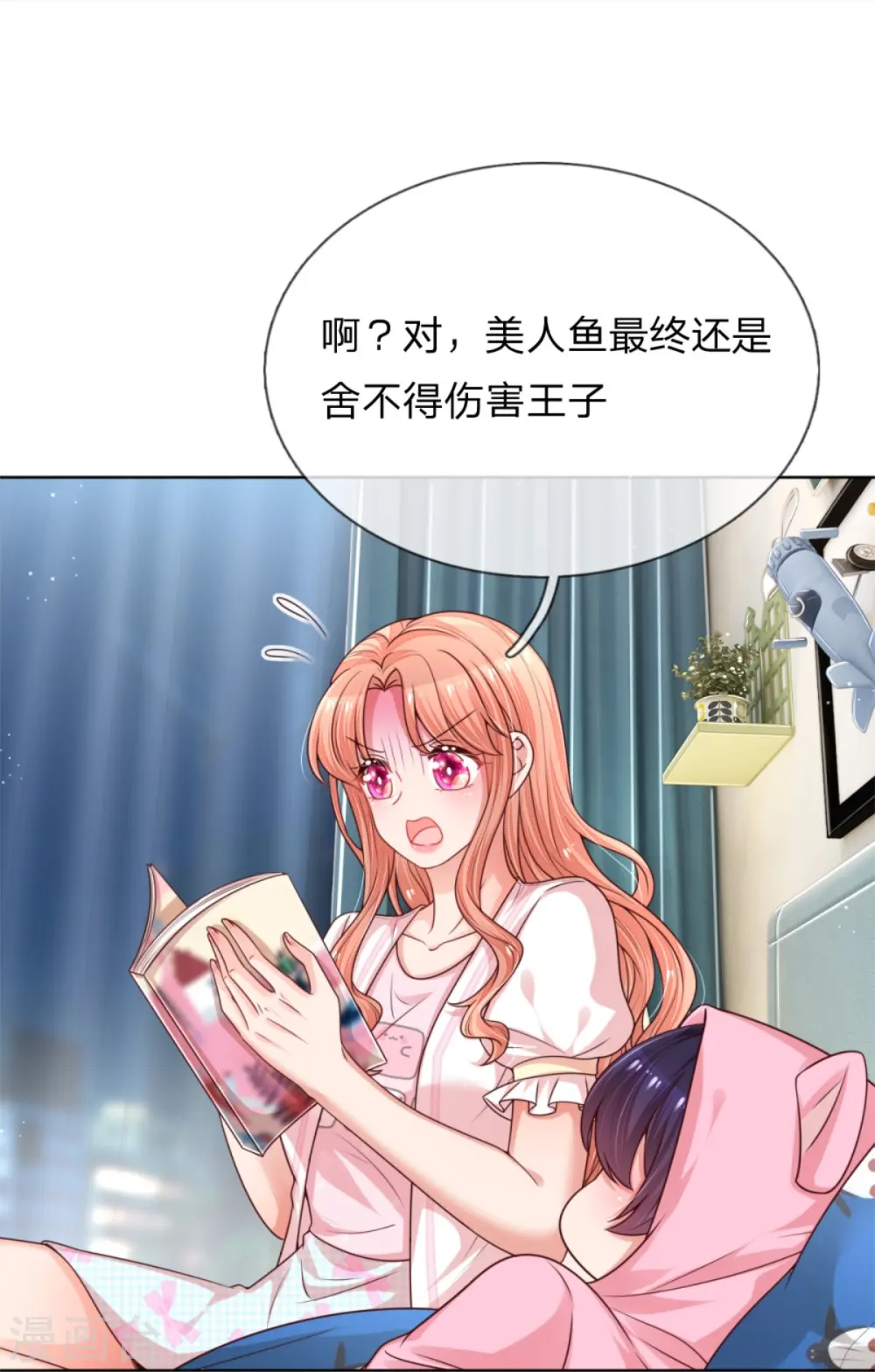 第217话 就这样结束了吗？ 第25页