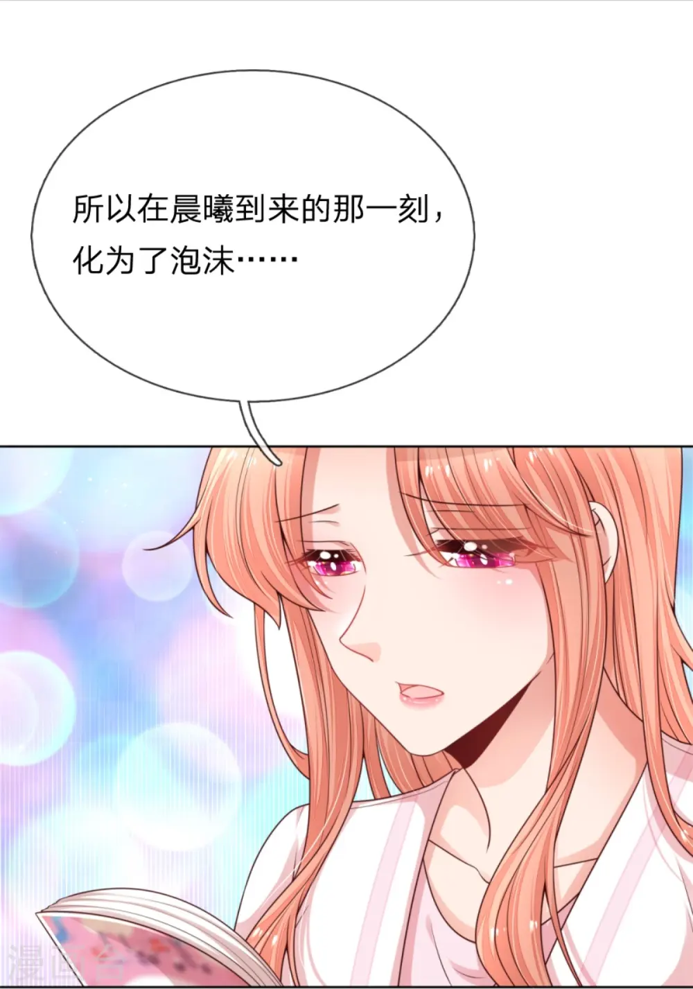 第217话 就这样结束了吗？ 第26页