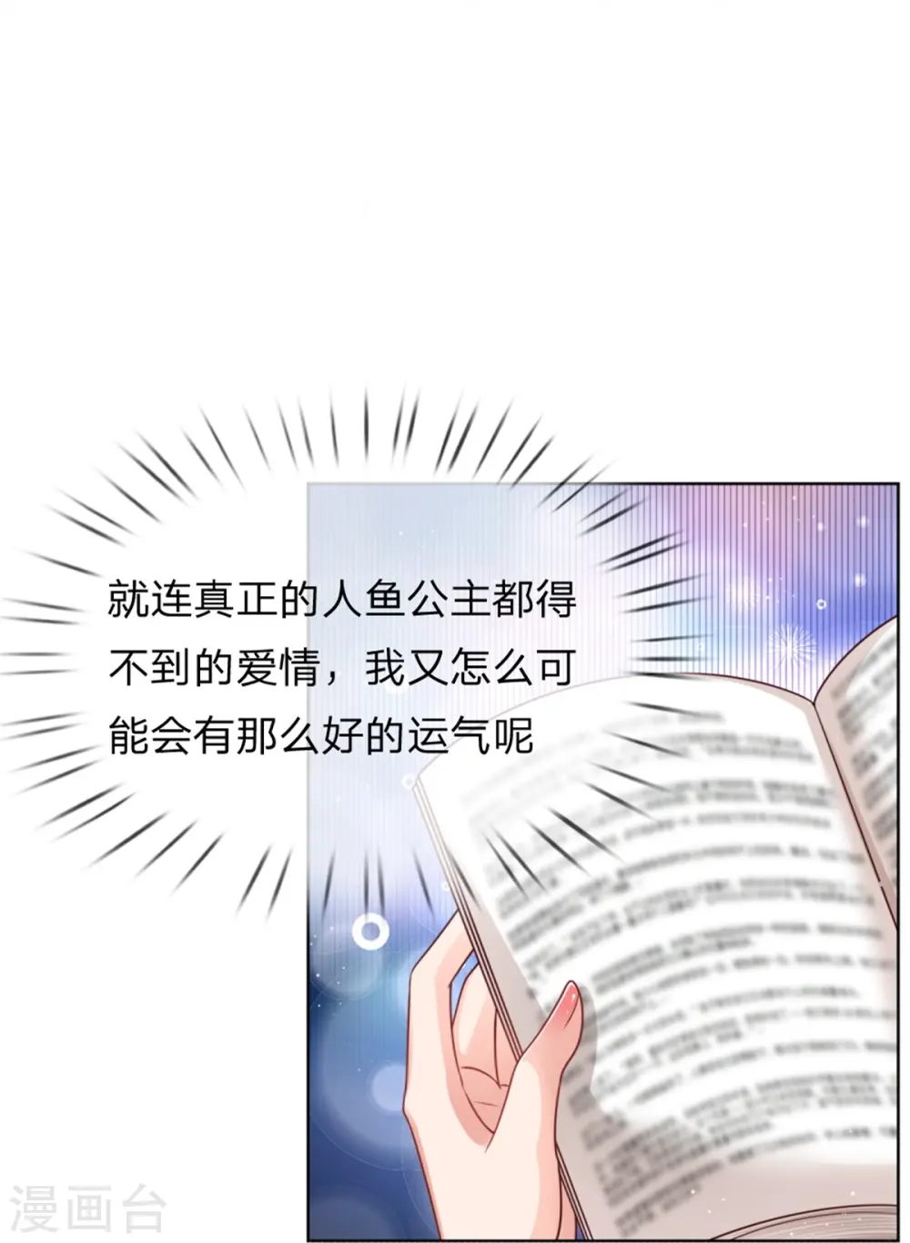第217话 就这样结束了吗？ 第27页